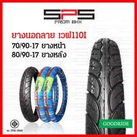 ราคา ยางนอกเวฟ110i ยางเวฟ110i เบอร์ 70 90 ยางนอก เบอร์ 80 90 17 ยางเวฟ ยางนอกมอเตอร์ไซค์ขอบ17 ยางนอกมอเตอร์ไซค์ ยางนอกเวฟ110iเดิม goodride Chaoyang SPSmotor (15385895629)
