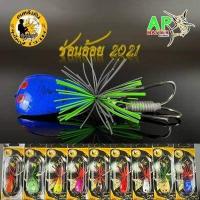 ราคา เหยื่อกบกระโดดลุงใหญ่รุ่น ช่อนอ้อย 2021 ขนาด4 5เซน ท้องดำ งานไม้ทรงสามเหลี่ยม มีให้เลือก 9สี ช่อนอ้อยลุงใหญ่ (7921319454)