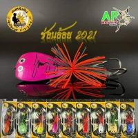 ราคา เหยื่อกบกระโดดลุงใหญ่รุ่น ช่อนอ้อย 2021 ขนาด4 5เซน ท้องดำ งานไม้ทรงสามเหลี่ยม มีให้เลือก 9สี ช่อนอ้อยลุงใหญ่ (7921319455)