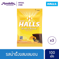 ราคา แพ็ค 3 ถุง Halls Honey Lemon ฮอลล์ ลูกอมรสน้ำผึ้งผสมกลิ่นเลมอน แบบถุง 100 เม็ด 280 กรัม (562806754)