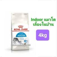 ราคา Royal Canin Indoor 4kg Indoor 7 3 5kg แมวโต เลี้ยงในบ้าน แมวแก่ แมวเลี้ยงในบ้าน ขนาด 3 5 4 กิโลกรัม (16547312977)