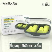 ราคา ที่อุดหูกันเสียงรบกวน โฟมอุดหูลดเสียง โฟมอุดหู กันเสียงรบกวน 4 5 Earplug (16680144245)