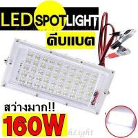 ราคา โคมไฟสปอร์ตไลท์ 350W 120W 80W 200W 150W Sport Light ไฟสปอตไลท์ โคมไฟ ไฟตั้งพื้น สปอร์ตไลท์ ขนาดใหญ่พิเศษ LED spotlight ไฟแผ่น (12832774633)