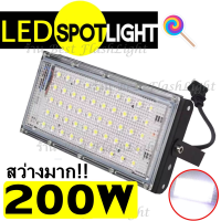 ราคา โคมไฟสปอร์ตไลท์ 350W 120W 80W 200W 150W Sport Light ไฟสปอตไลท์ โคมไฟ ไฟตั้งพื้น สปอร์ตไลท์ ขนาดใหญ่พิเศษ LED spotlight ไฟแผ่น (12832774636)