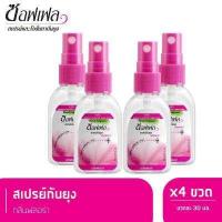 ราคา Soffell ซอฟเฟล สเปรย์กันยุง ยากันยุงแบบน้ำ กลิ่นฟลอร่า 30 ml x 4 (339621556)