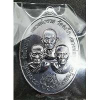 ราคา เหรียญหลวงพ่อรวย รุ่น รวย เพิ่ม พูน (8705321458)