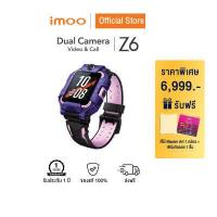 ราคา รับฟรีสี ฟิล์ม ผ่อน0 รับประกัน1ปี imoo Watch Phone Z6 นาฬิกาไอโม่ imoo วิดีโอคอล โทร กันน้ำ gps ระบุตำแหน่ง ถ่ายรูป สมาร์ทวอช เด็ก smart watch kid (1457118141)