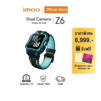 ราคา รับฟรีสี ฟิล์ม ผ่อน0 รับประกัน1ปี imoo Watch Phone Z6 นาฬิกาไอโม่ imoo วิดีโอคอล โทร กันน้ำ gps ระบุตำแหน่ง ถ่ายรูป สมาร์ทวอช เด็ก smart watch kid (1457118140)