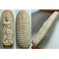 ราคา พระทุ่งเศรษฐี รุ่นร่ำรวยตลอดปี ดีตลอดชาติ หลวงพ่อเกษม วัดม่วง จ อ่างทอง ปี 2539 เนื้อผง (18661685047)