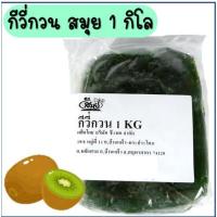 ราคา ส่งฟรี ไส้สับปะรดกวน ตราสมุย 1 กิโลกรัม สับปะรดกวน ไส้สตอเบอรี่กวน ไส้มะม่วงกวน ไส้ขนม ไส้กวน ไส้กวนสำเร็จรูป ไส้กวน (14453959659)