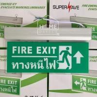 ราคา ป้ายทางหนีไฟ ป้ายไฟทางหนีไฟ ป้ายไฟทางหนีไฟ led ป้ายไฟทางออก ป้ายไฟบอกทาง ป้ายบอกทาง By Home Device (7672231534)