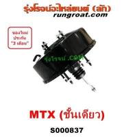 ราคา S000837 หม้อลมเบรค โตโยต้า ไมตี้X หม้อลมเบรค TOYOTA MTX หม้อลมเบรค MTX หม้อลมเบรค ไมตี้ X หม้อลมเบรค ไมตี้ เอ็กซ์ หม้อลมเบรค MIGHTY X หม้อลม ไมตี้ X MTX (9560020940)