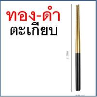 ราคา ส่งฟรี ช้อนส้อม ตะเกียบ สไตล์เกาหลี MAXIE มีให้เลือก3สี ช้อนเกาหลี ช้อน ส้อม ช้อนส้อมเกาหลี ตะเกียบ ตะเกียบเกาหลี ตะเกียบสแตน (16815875716)