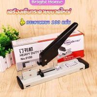 ราคา เครื่องเย็บกระดาษขนาดใหญ่ งานเย็บเข้าเล่ม สูงสุด 100 แผ่น เครื่องเขียนสำนักงาน Large stapler (7904977219)