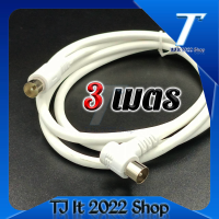 ราคา สายอากาศทีวี สายทีวีคอนโด TV RF Cable สีขาว ยาว 1 5 20 เมตร ใช้ทองแดงบริสุทธิ์ นำสัญญาณได้ดี พร้อมชีลหุ้มป้องกันสัญญาณรบกวน (14810422498)