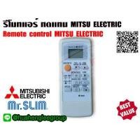 ราคา ตัวยิง รีโมทคอนโทรล ทดแทนแอร์ MITSUBISHI ELECTRIC MR SLIM (7662857958)