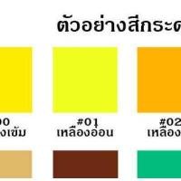 ราคา กระดาษโปสเตอร์สี 2หน้า บาง หนา80g 52 78 cm แพ็ค10แผ่น เนื้อสีน้ำ แผ่นใหญ่ คละสีได้ มีทุกสี เฉดสีภาพกับสินค้าจริงอาจเพี้ยนบ้างนะคะ (9342020131)