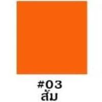 ราคา กระดาษโปสเตอร์สี 2หน้า บาง หนา80g 52 78 cm แพ็ค10แผ่น เนื้อสีน้ำ แผ่นใหญ่ คละสีได้ มีทุกสี เฉดสีภาพกับสินค้าจริงอาจเพี้ยนบ้างนะคะ (9342020132)