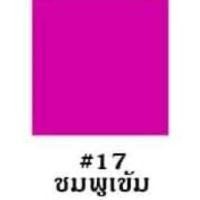 ราคา กระดาษโปสเตอร์สี 2หน้า บาง หนา80g 52 78 cm แพ็ค10แผ่น เนื้อสีน้ำ แผ่นใหญ่ คละสีได้ มีทุกสี เฉดสีภาพกับสินค้าจริงอาจเพี้ยนบ้างนะคะ (9342020146)