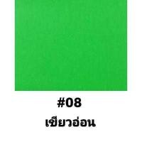 ราคา กระดาษโปสเตอร์สี 2หน้า บาง หนา80g 52 78 cm แพ็ค10แผ่น เนื้อสีน้ำ แผ่นใหญ่ คละสีได้ มีทุกสี เฉดสีภาพกับสินค้าจริงอาจเพี้ยนบ้างนะคะ (9342020136)