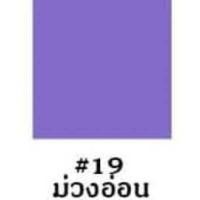 ราคา กระดาษโปสเตอร์สี 2หน้า บาง หนา80g 52 78 cm แพ็ค10แผ่น เนื้อสีน้ำ แผ่นใหญ่ คละสีได้ มีทุกสี เฉดสีภาพกับสินค้าจริงอาจเพี้ยนบ้างนะคะ (9342020148)