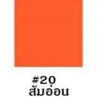 ราคา กระดาษโปสเตอร์สี 2หน้า บาง หนา80g 52 78 cm แพ็ค10แผ่น เนื้อสีน้ำ แผ่นใหญ่ คละสีได้ มีทุกสี เฉดสีภาพกับสินค้าจริงอาจเพี้ยนบ้างนะคะ (9342020149)