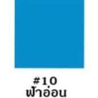 ราคา กระดาษโปสเตอร์สี 2หน้า บาง หนา80g 52 78 cm แพ็ค10แผ่น เนื้อสีน้ำ แผ่นใหญ่ คละสีได้ มีทุกสี เฉดสีภาพกับสินค้าจริงอาจเพี้ยนบ้างนะคะ (9342020139)