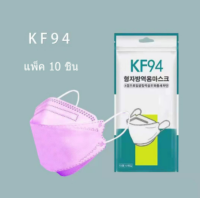 ราคา Face Mask หน้ากากอนามัย ผ้าปิดจมูกอนามัย หนา 3 ชั้น แบบมีกล่อง 1 กล่อง 50ชิ้น (12590238181)