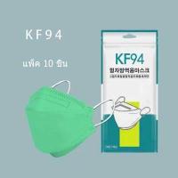 ราคา Face Mask หน้ากากอนามัย ผ้าปิดจมูกอนามัย หนา 3 ชั้น แบบมีกล่อง 1 กล่อง 50ชิ้น (12590238179)