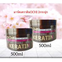 ราคา มาร์คเคราตินเเท้ ใช้แทนครีมนวด อบไอน้ำ สปานาโน (18929550449)