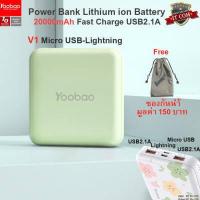 ราคา Yoobao MG20Mini ฟรีซองกันน้ำ 20000mAh Fast Charge USB2 1A Super Mini Power Bank แบตเตอรี่สำรอง (1156856401)