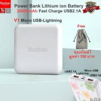 ราคา Yoobao MG20Mini ฟรีซองกันน้ำ 20000mAh Fast Charge USB2 1A Super Mini Power Bank แบตเตอรี่สำรอง (1156856399)