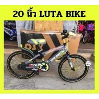 ราคา จักรยานเด็ก จักรยานเสือภูเขาเด็ก 20 นิ้ว JUMBO SPIDER ซี่ลวดสี กระติกน้ำ บังโคลน เด็ก 7 ปีขึ้นไป (8429273955)