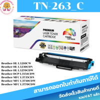 ราคา หมึกพิมพ์เลเซอร์เทียบเท่า Brother TN 263 BK C M Y ราคาพิเศษ FOR Brother HL L3230CDN HL L3270CDW DCP L3551CDW (18431444285)