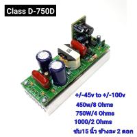 ราคา TTD POWER 1000 1000W โมดูลคลาสดี บอร์ดขยาย คลาสดีจิ๋ว1U โมดูล Class d (12360445892)