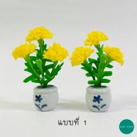 ราคา ดาวเรือง 1 คู่ ดอกดาวเรืองจิ๋ว สูง 4 นิ้ว สำหรับ หิ้งพระ ของไหว้พระพิฆเนศ ไอ้ไข่ งานดินปั้นแฮนด์เมด สวยงาม เหมือนจริง จัดส่งเร็ว (10890874963)