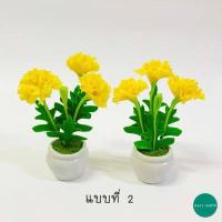 ราคา ดาวเรือง 1 คู่ ดอกดาวเรืองจิ๋ว สูง 4 นิ้ว สำหรับ หิ้งพระ ของไหว้พระพิฆเนศ ไอ้ไข่ งานดินปั้นแฮนด์เมด สวยงาม เหมือนจริง จัดส่งเร็ว (12244781668)