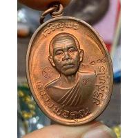 ราคา ประกันพระแท้ เหรียญเจริญพร2 พรหมเทพ วัดบ้านไร่ หลวงพ่อคูณ ปี57 (16872314716)