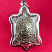 ราคา เหรียญพญาเต่า หลวงปู่หลิว วัดไร่แตงทอง รุ่นมหาภาล ปี2536 (17550920620)