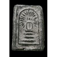 ราคา พระสมเด็จรัศมี กรุวัดคลองขอม เนื้อผงใบลาน หลวงปู่ศุขวัดปากคลองมะขามเฒ่า ปลุกเสกพิธีใหญ่ปี2456 2460 ของแท้ (12456698333)