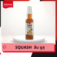 ราคา Aroma น้ำผลไม้ เข้มข้น SQUASH สควอซ รสส้ม ยูสุ Yuzu 730 ml (1567480802)
