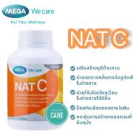 ราคา Mega We Care NAT C ขนาด 30 s 60 s 150 s (18431244166)