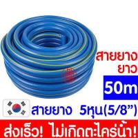ราคา ค่าส่งถูก สายยาง 1 2 4หุน 5 8 5หุน สายยางรดน้ำ สายยางรดน้ำต้นไม้ สายยางน้ำ เสริมใยแก้ว สายยางใยแก้ว สายยางเกาหลี (12604047389)