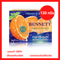 ราคา BENNETT สบู่เบนเนท C E สบู่เบนเนท สบู่วิตามิน อี เบนเนทสีส้ม ขนาด 130 กรัม 1 ก้อน P 2055 (16791637360)