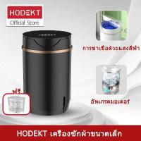 ราคา HODEKT เครื่องซักผ้า เครื่องซักผ้ามินิฝาบน ขนาด Duckling Mini Washing Machine มินิในครัวเรือนเด็กทารกถังเดียวมินิเครื่องซักผ้ากึ่งอัตโนมัติ เทคโนโลย (18604201235)