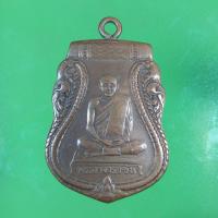 ราคา เหรียญหลวงพ่อขัน หลวงพ่อขัน วัดนกกระจาบ (18339914738)