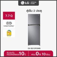 ราคา LG ตู้เย็น 2 ประตู รุ่น GV B212PGMB ขนาด 7 7 คิว ระบบ Smart Inverter Compressor (17377410667)