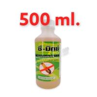 ราคา ซีมิกซ์ ยากำจัดปลวกได้นาน 3 5 ปี อิมิดาคลอพิด10 ซีมิกซ์ zmix ยากำจัดปลวกติดเชื้อตายยกรัง อิมิดาคลอพิด10 ไม่มีกลิ่น สูตรน้ำ ได้ผล100 มี อย (347638137)