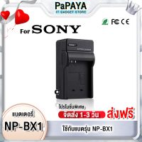 ราคา ส่งฟรี แบตเตอรี่ NP BX1 พร้อมส่ง Battery สำหรับกล้อง SONY DSC RX1 RX100 RX100 M7 M6 M5 M4 M3 M2 WX300 HX300 HX400 dsc hx90v npbx1 (17599732967)