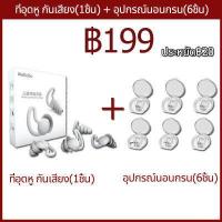 ราคา แก้นอนกรน x6ชิ้น นอนกรน อุปกรณ์แก้นอนกรน ที่หนีบจมูก ลดการนอนกรน อุปกรณ์นอนกรน แก้กรน เครื่องนอนกรน เพื่อให้หายใจไม่ติดขัด ซิลิโคนคัดจมูก นอนกรนตัวฃ่วย กันกรน กันนอนกรน เครื่องแก้ (17387360153)
